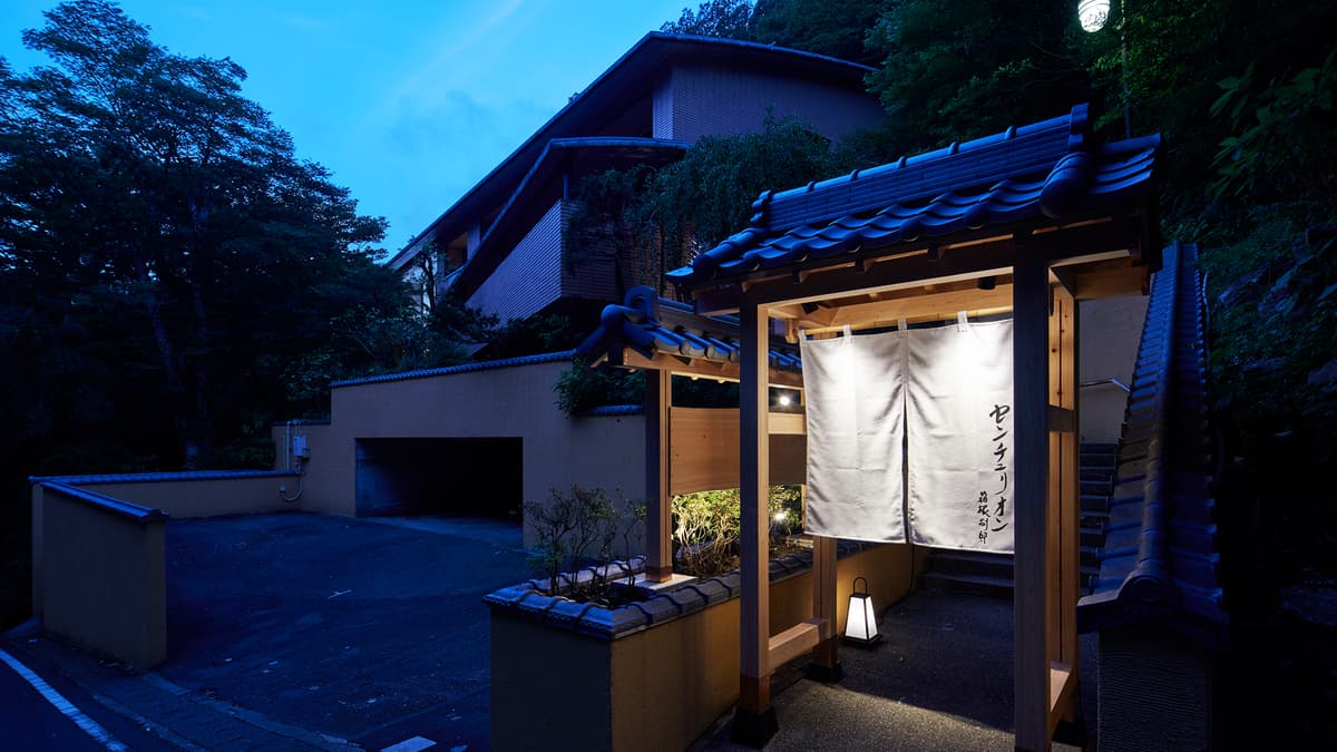 センチュリオン箱根別邸