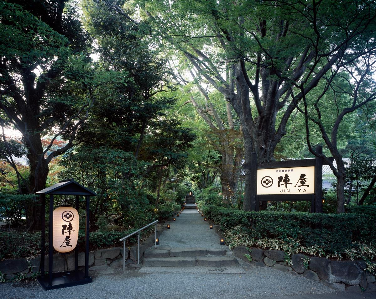 鶴巻温泉 元湯 陣屋