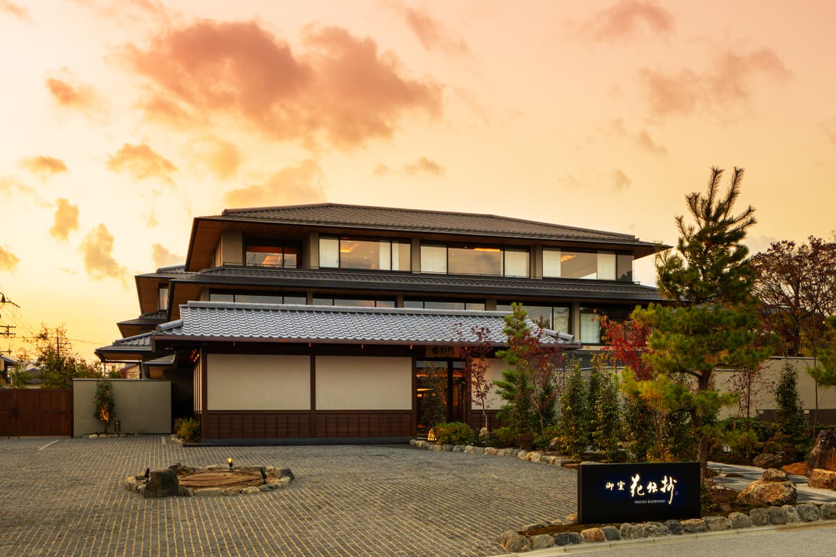 京都 御室 花伝抄