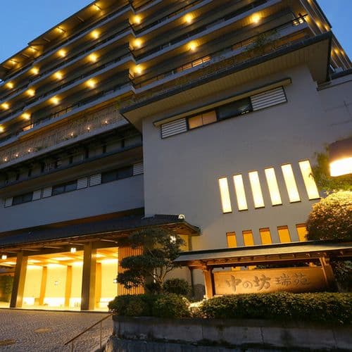 中の坊 瑞苑