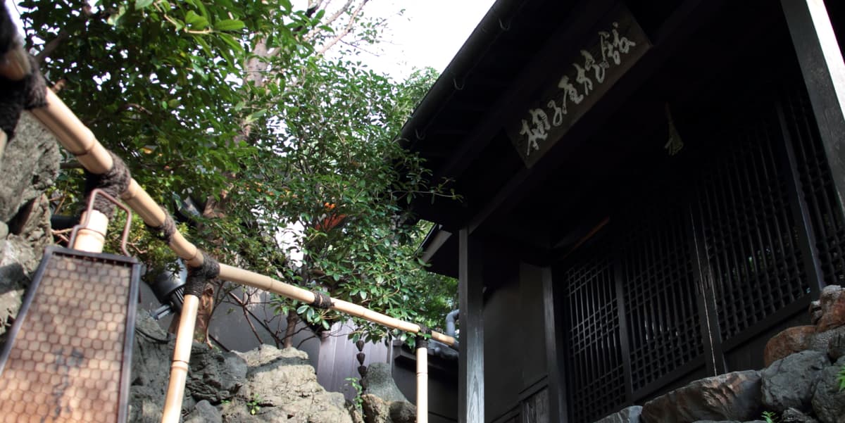 柚子屋旅館