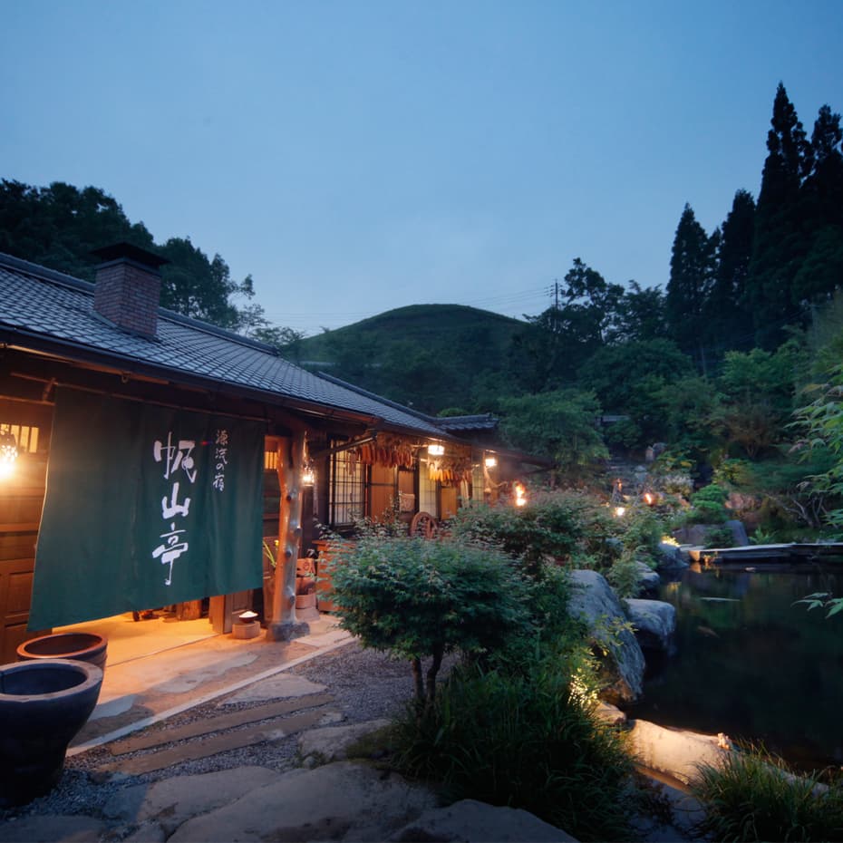 源流の宿 帆山亭