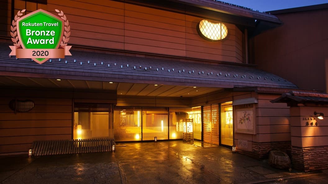 本陣平野屋 花兆庵