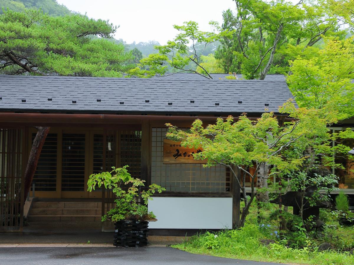 四季の宿 みちのく庵