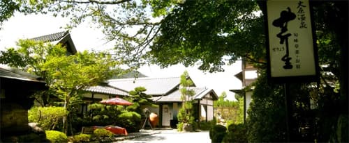大原温泉 旅館 芹生