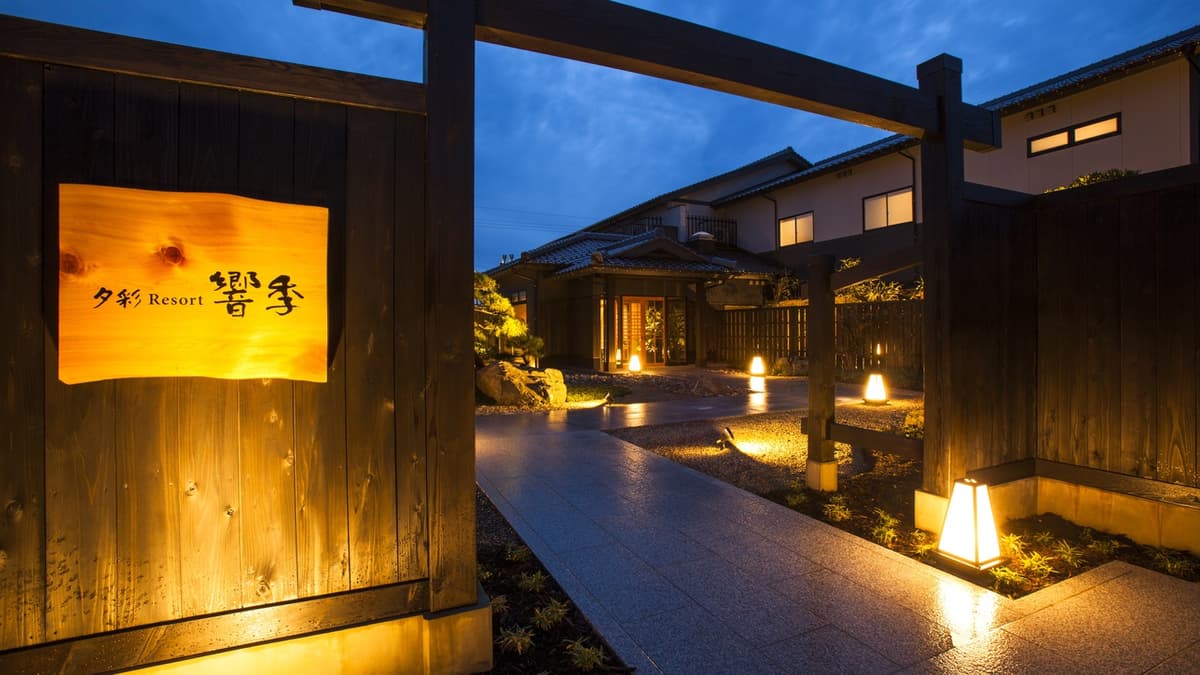 夕彩Resort響季
